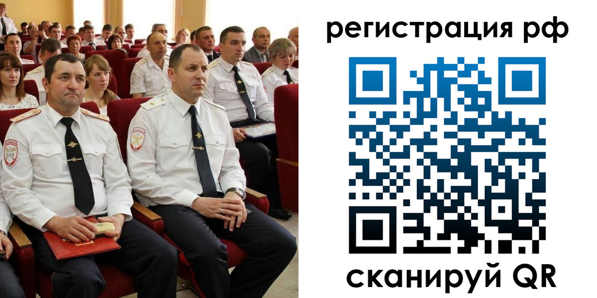 прописка для кредита в Королёве