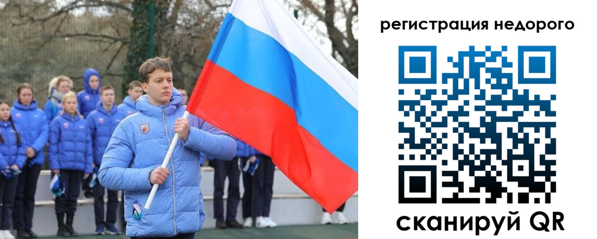 регистрация для школы в Королёве