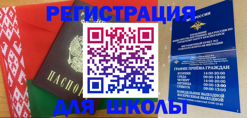 прописка от собственника в Королёве