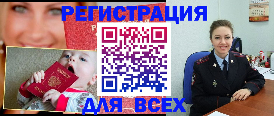 где прописаться в Королёве