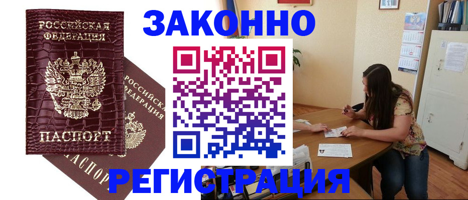 миграционный учет в Королёве