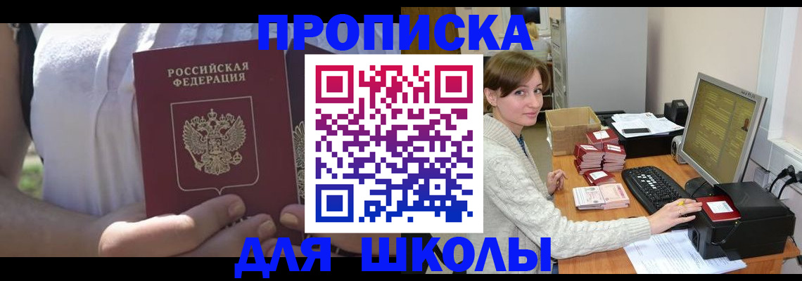 миграционный учет в Королёве