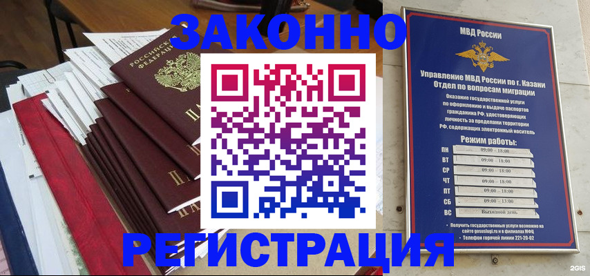 временная регистрация в Королёве