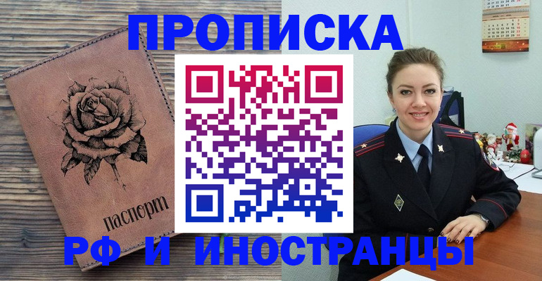 временная регистрация для всех в Королёве