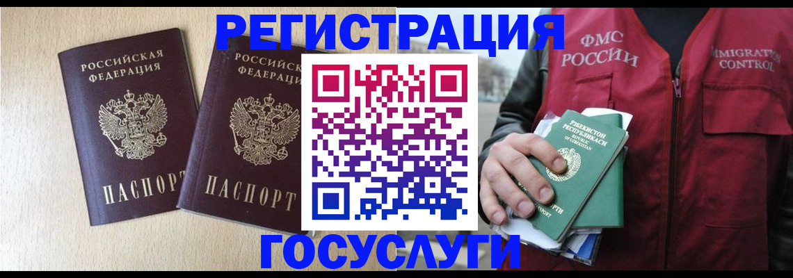 прописка законно в Королёве