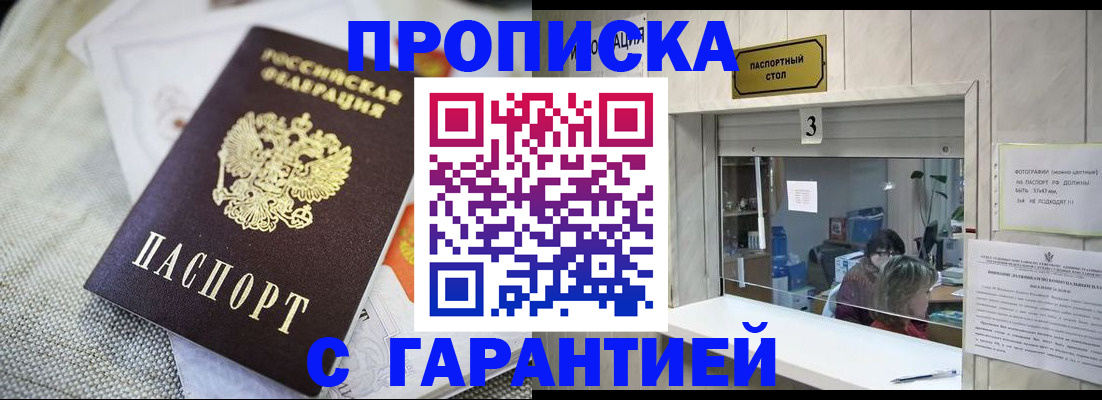 прописка для кредита в Королёве